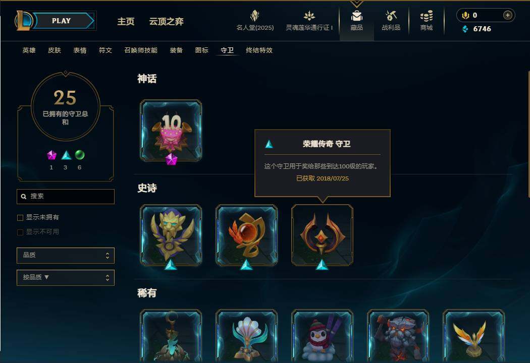 LOLEY37313英雄联盟账号详情图33