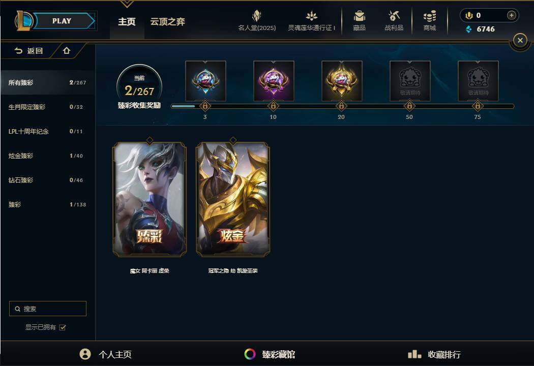 LOLEY37313英雄联盟账号详情图36