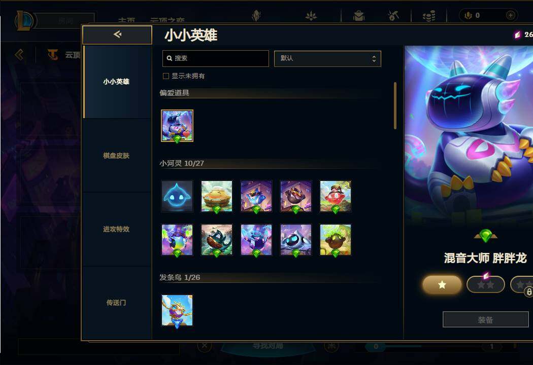 LOLEY37313英雄联盟账号详情图37