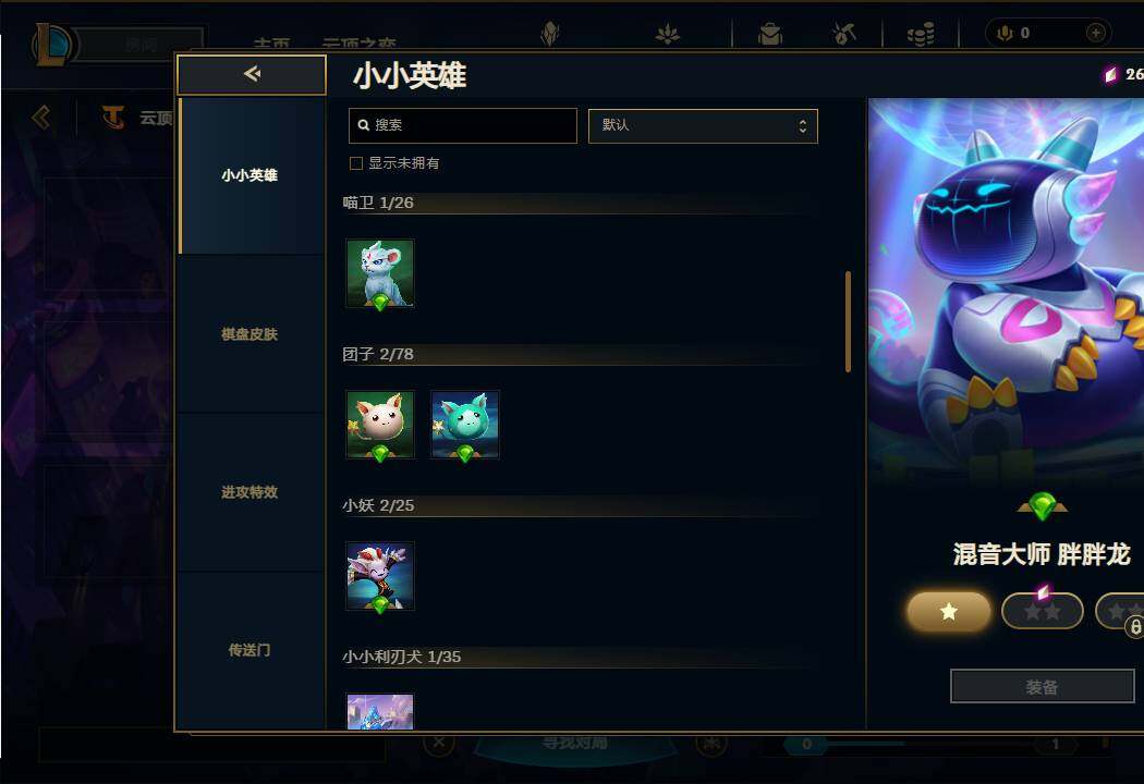 LOLEY37313英雄联盟账号详情图38