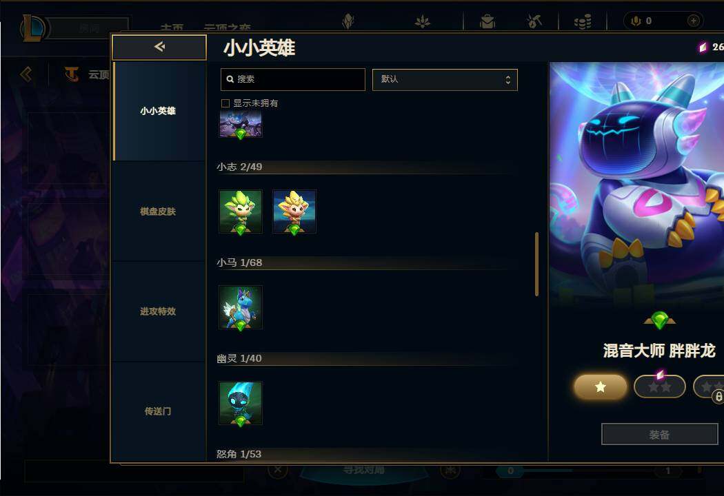 LOLEY37313英雄联盟账号详情图39