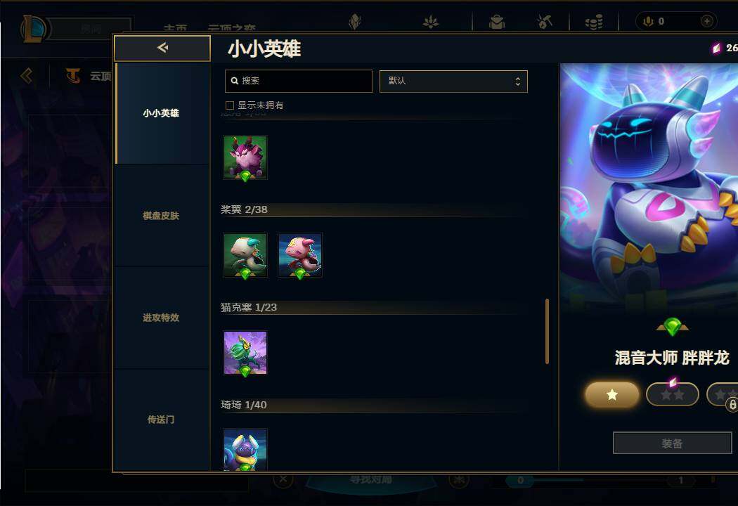 LOLEY37313英雄联盟账号详情图40