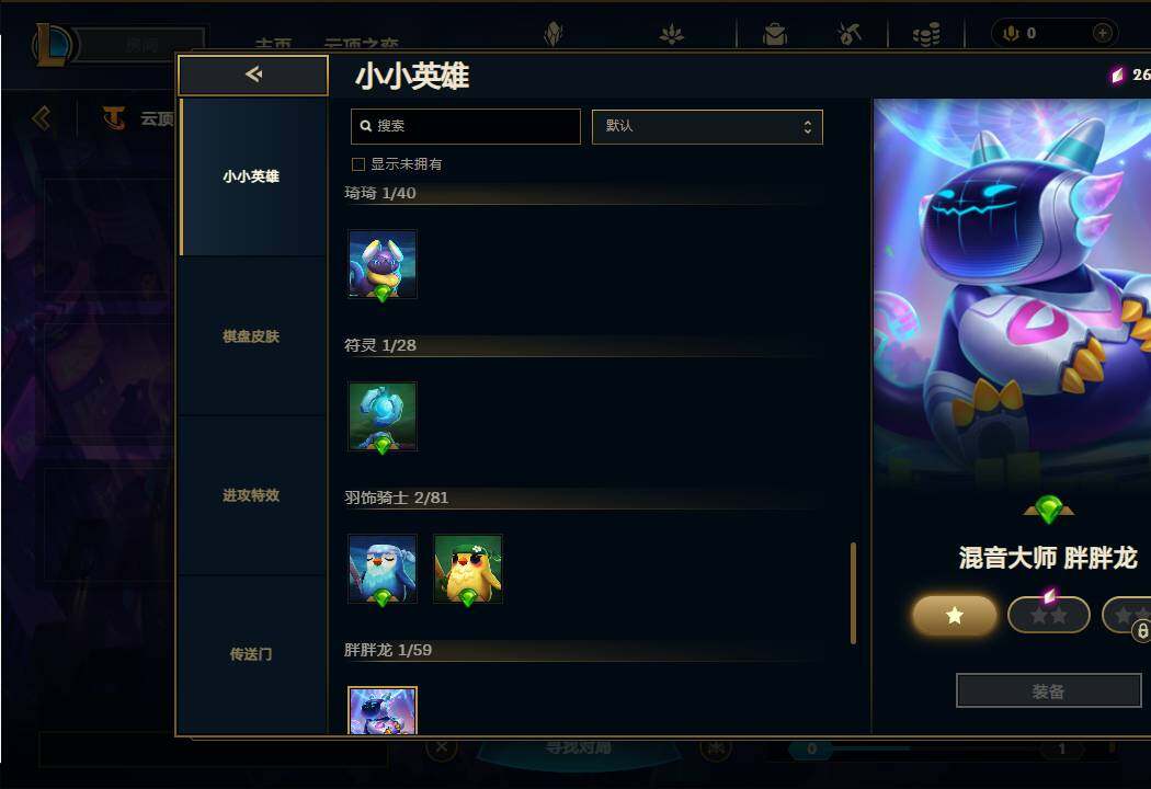 LOLEY37313英雄联盟账号详情图41