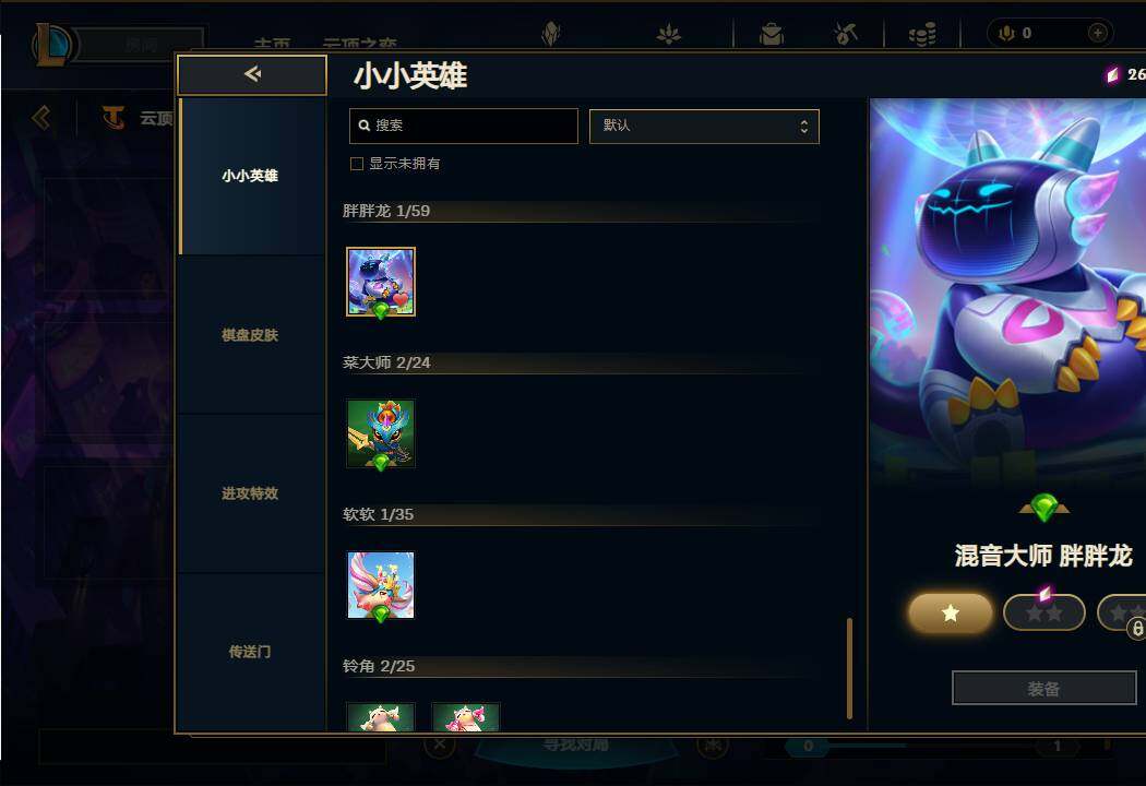 LOLEY37313英雄联盟账号详情图42
