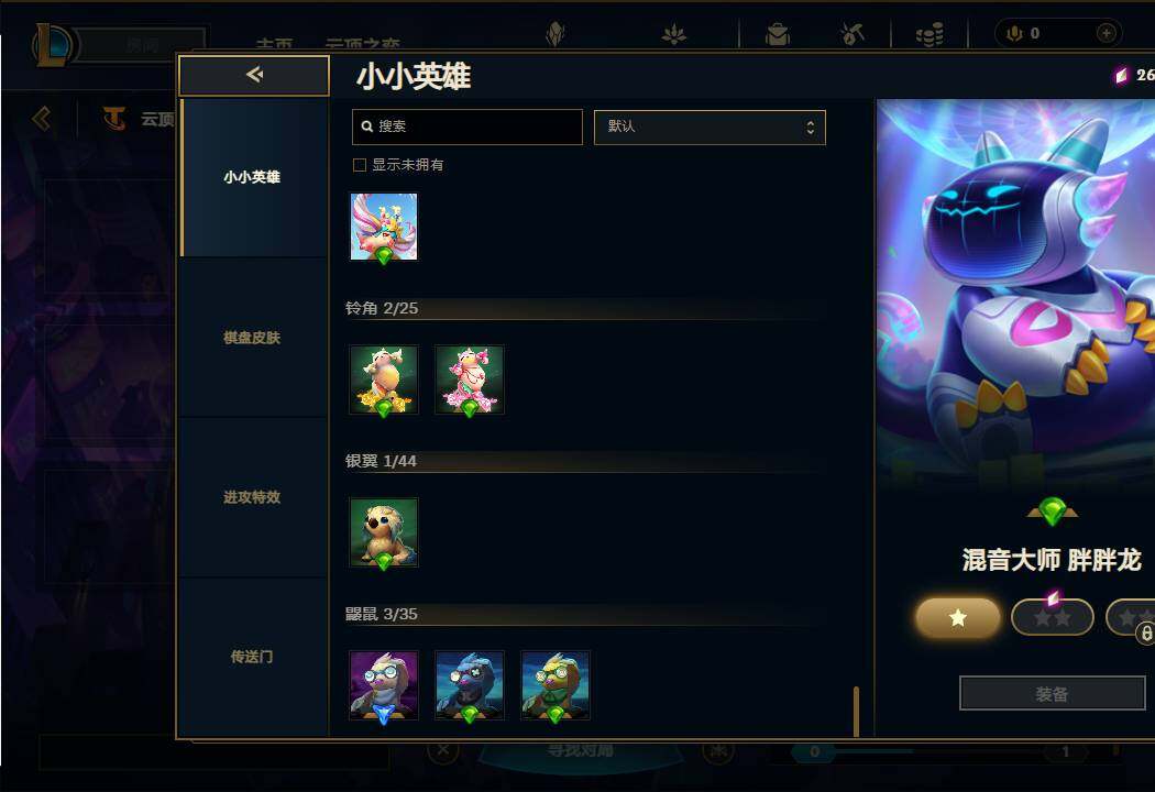 LOLEY37313英雄联盟账号详情图43