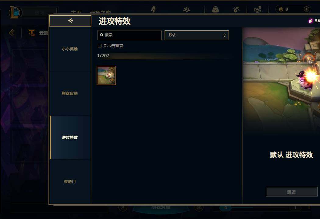 LOLEY37313英雄联盟账号详情图45