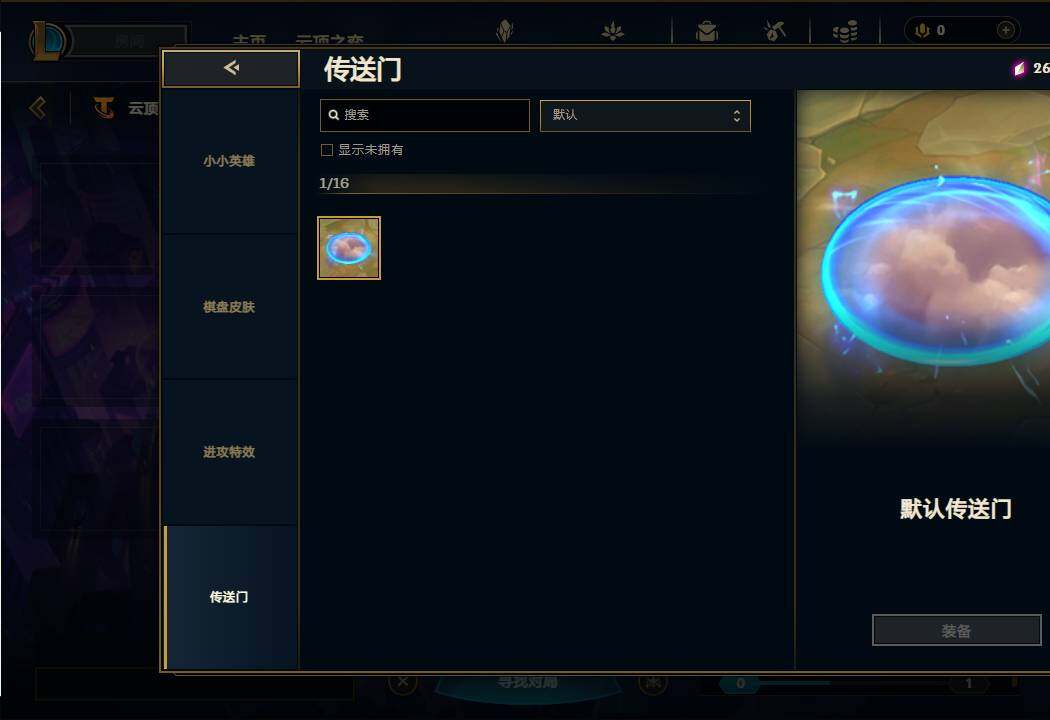 LOLEY37313英雄联盟账号详情图46
