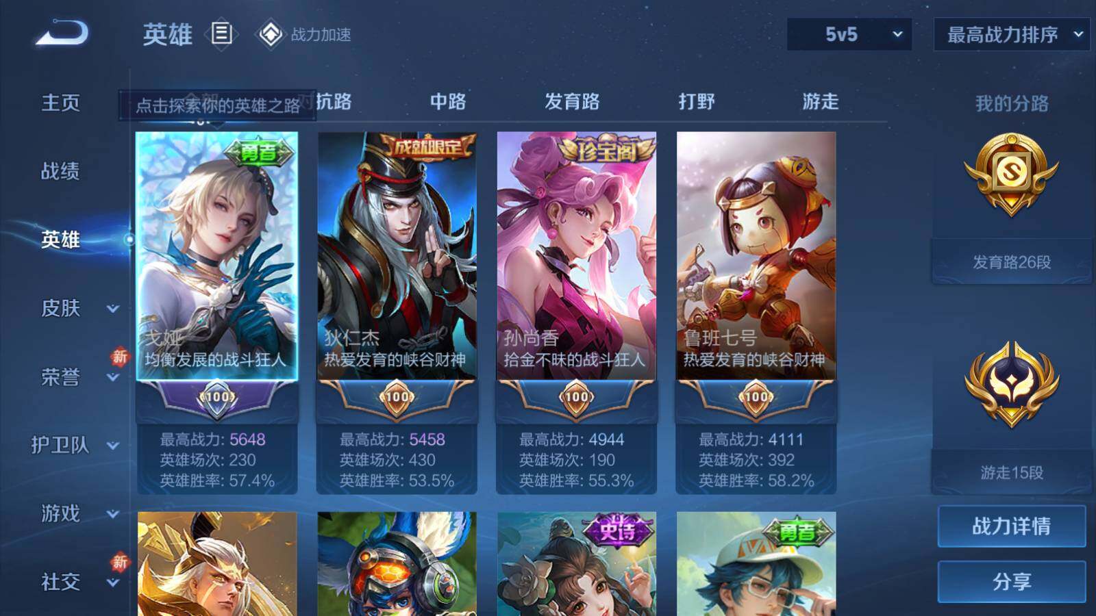 WZEY3169247王者荣耀账号详情图4 WZEY3169247王者荣耀账号详情图4