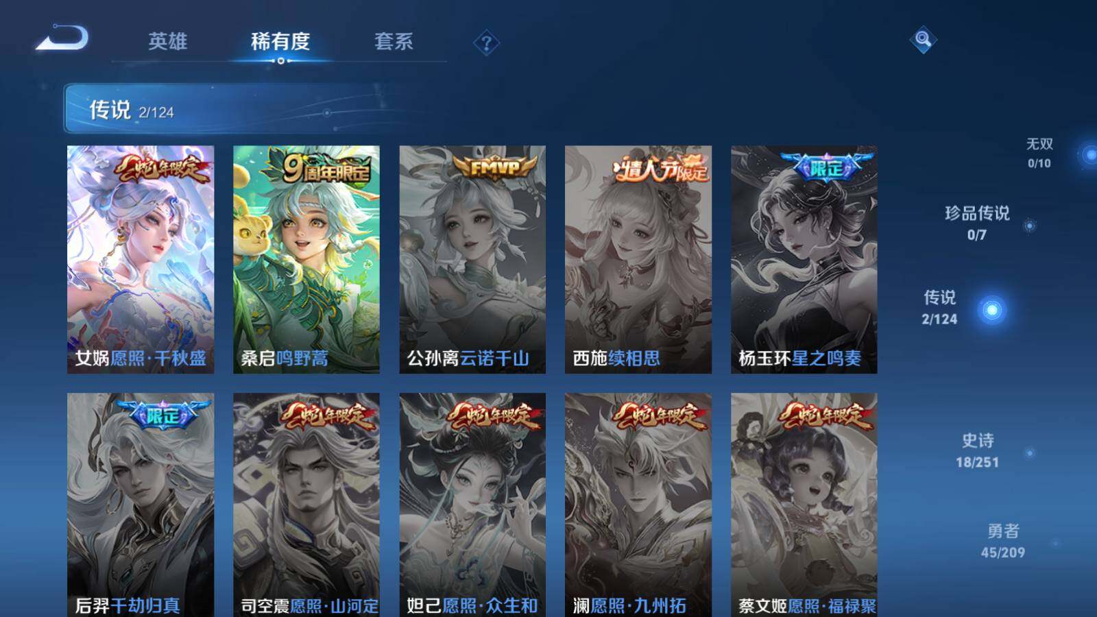 WZEY3169247王者荣耀账号详情图6 WZEY3169247王者荣耀账号详情图6