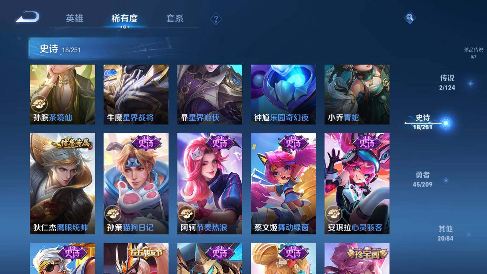 WZEY3169247王者荣耀账号详情图7 WZEY3169247王者荣耀账号详情图7