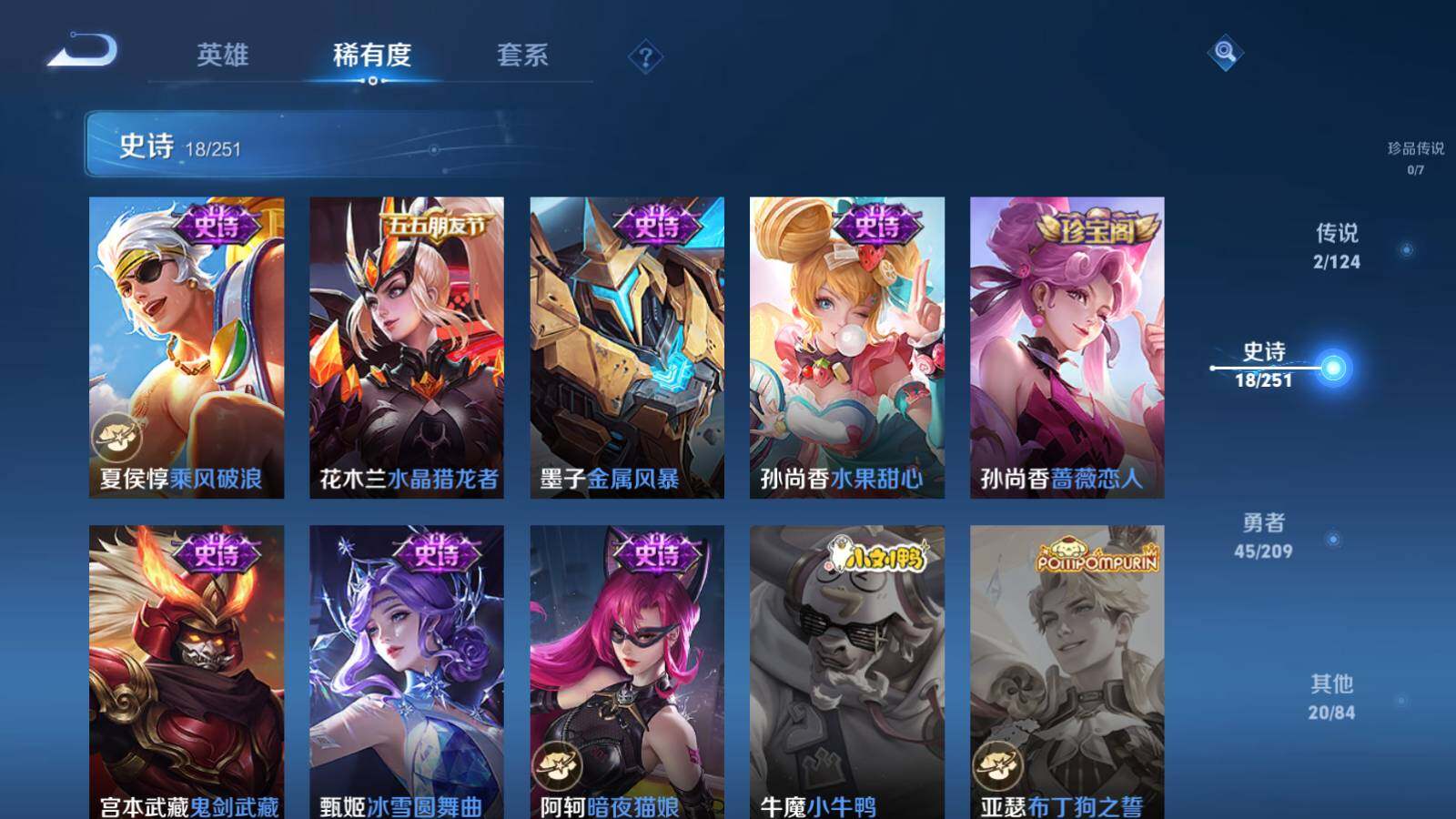 WZEY3169247王者荣耀账号详情图8 WZEY3169247王者荣耀账号详情图8