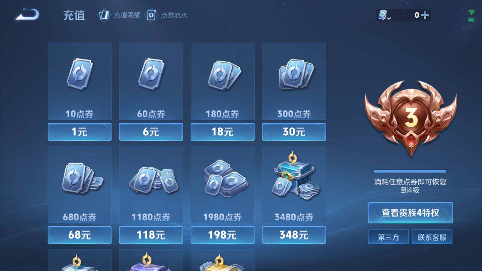 WZEY3169247王者荣耀账号详情图9 WZEY3169247王者荣耀账号详情图9