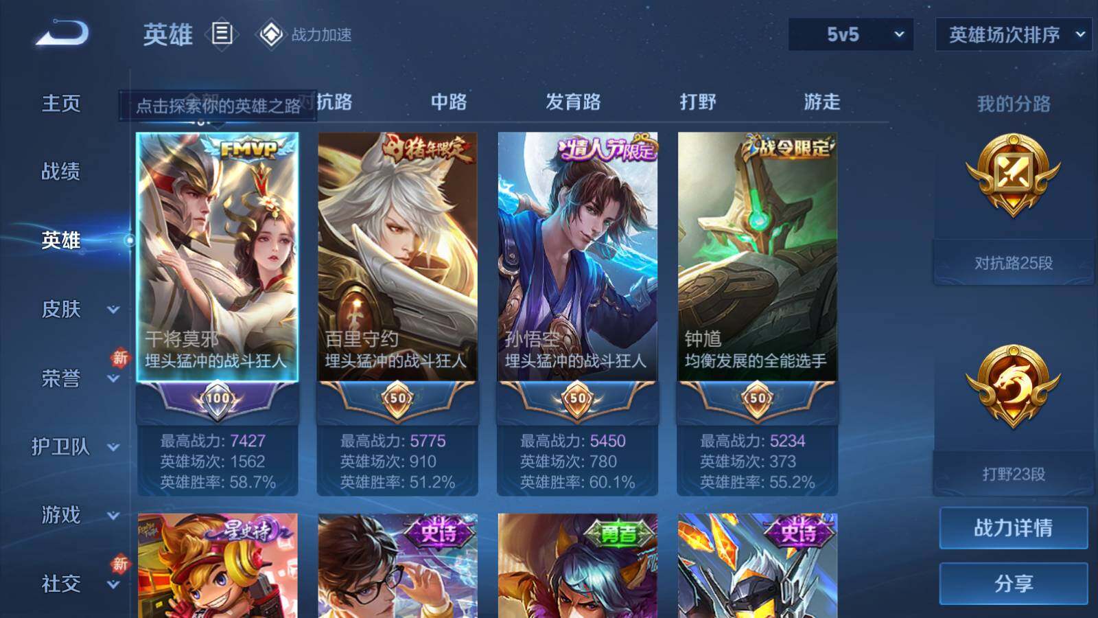 WZEY3169192王者荣耀账号详情图8 WZEY3169192王者荣耀账号详情图8
