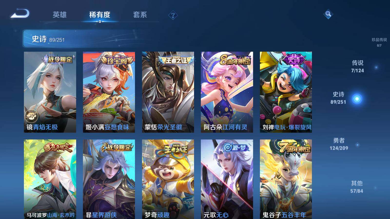 WZEY3169192王者荣耀账号详情图10 WZEY3169192王者荣耀账号详情图10