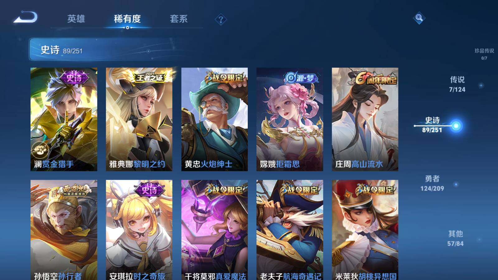 WZEY3169192王者荣耀账号详情图11 WZEY3169192王者荣耀账号详情图11