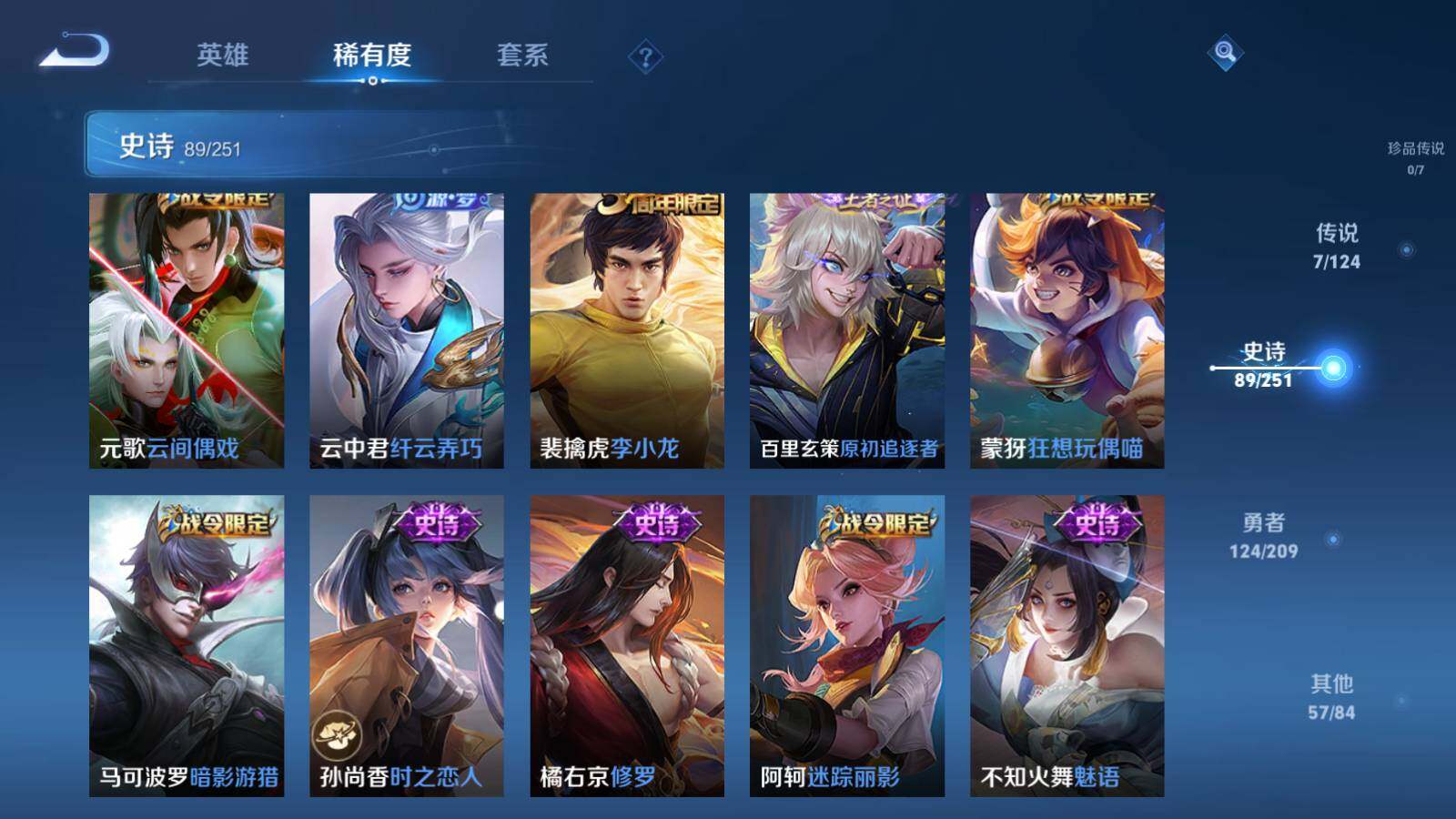 WZEY3169192王者荣耀账号详情图12 WZEY3169192王者荣耀账号详情图12