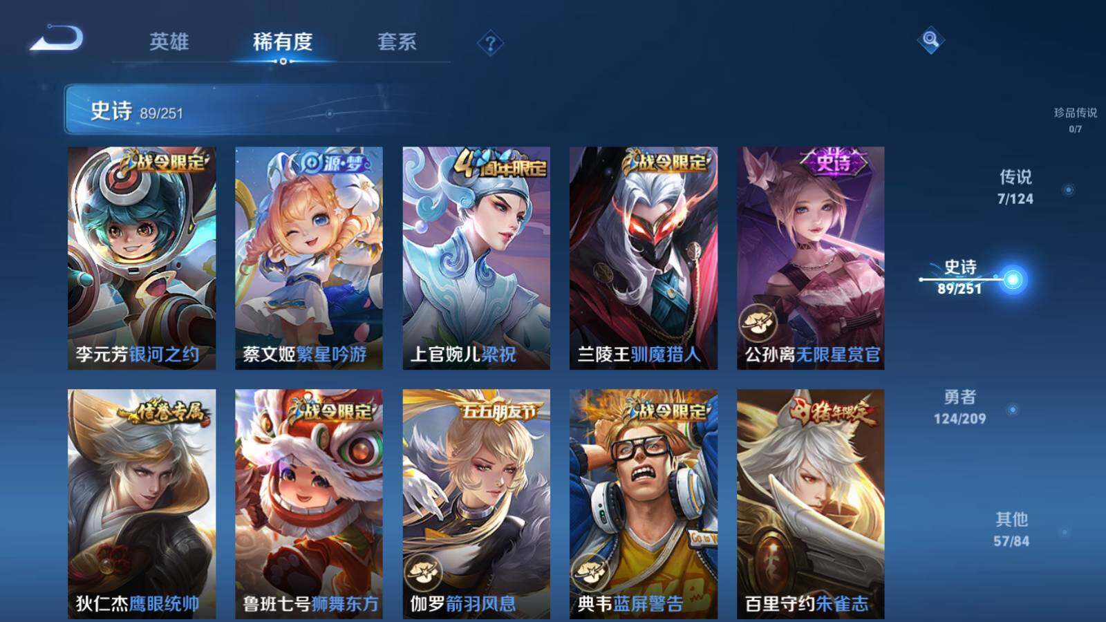 WZEY3169192王者荣耀账号详情图13 WZEY3169192王者荣耀账号详情图13
