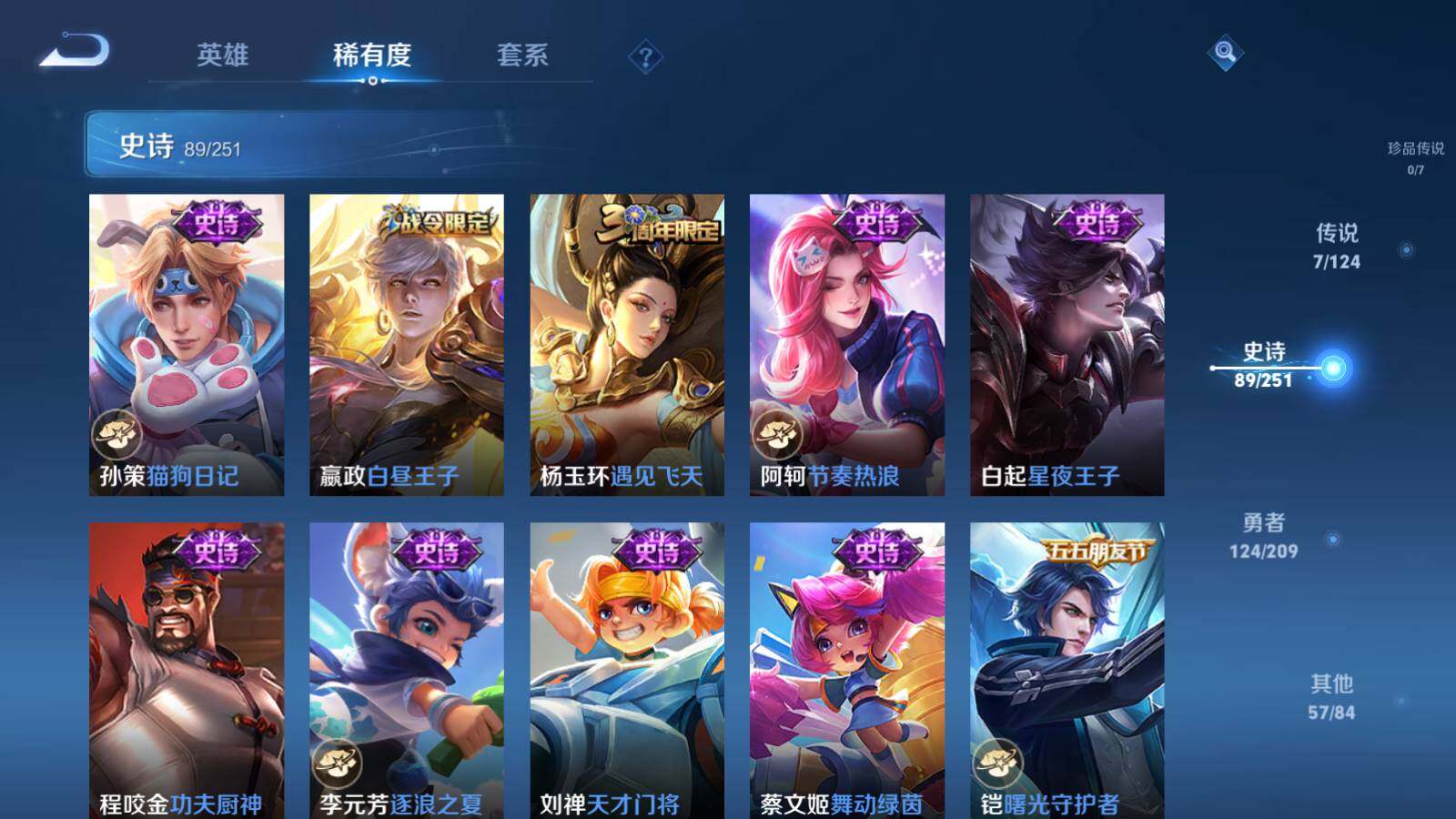 WZEY3169192王者荣耀账号详情图14 WZEY3169192王者荣耀账号详情图14