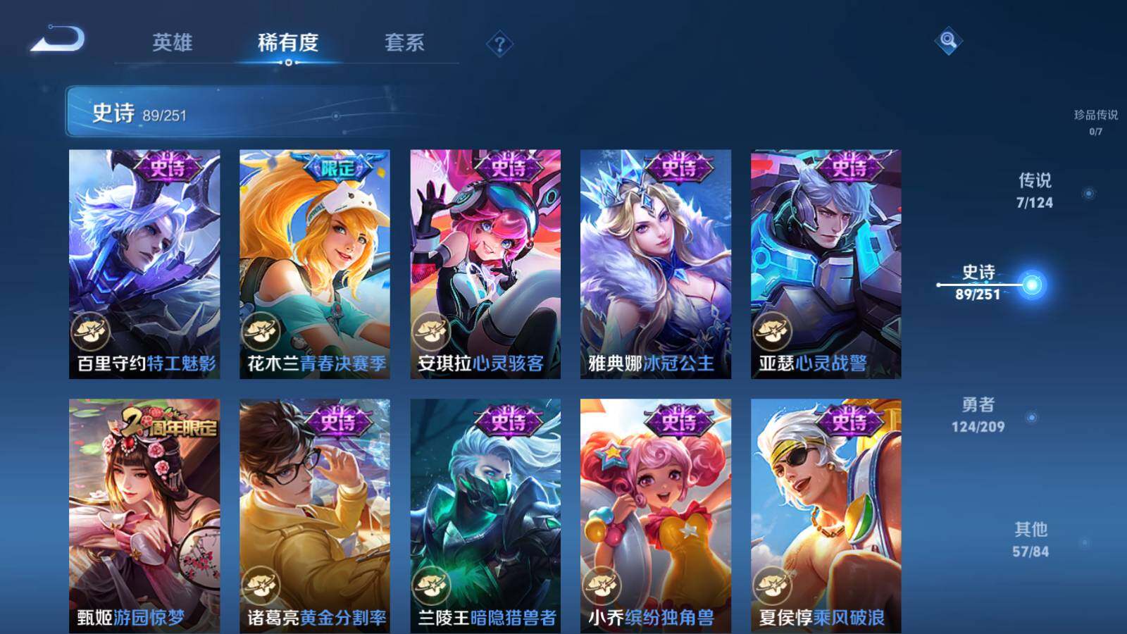 WZEY3169192王者荣耀账号详情图15 WZEY3169192王者荣耀账号详情图15