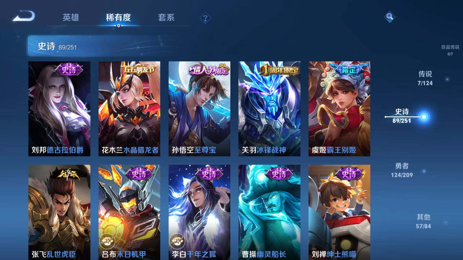 WZEY3169192王者荣耀账号详情图16 WZEY3169192王者荣耀账号详情图16