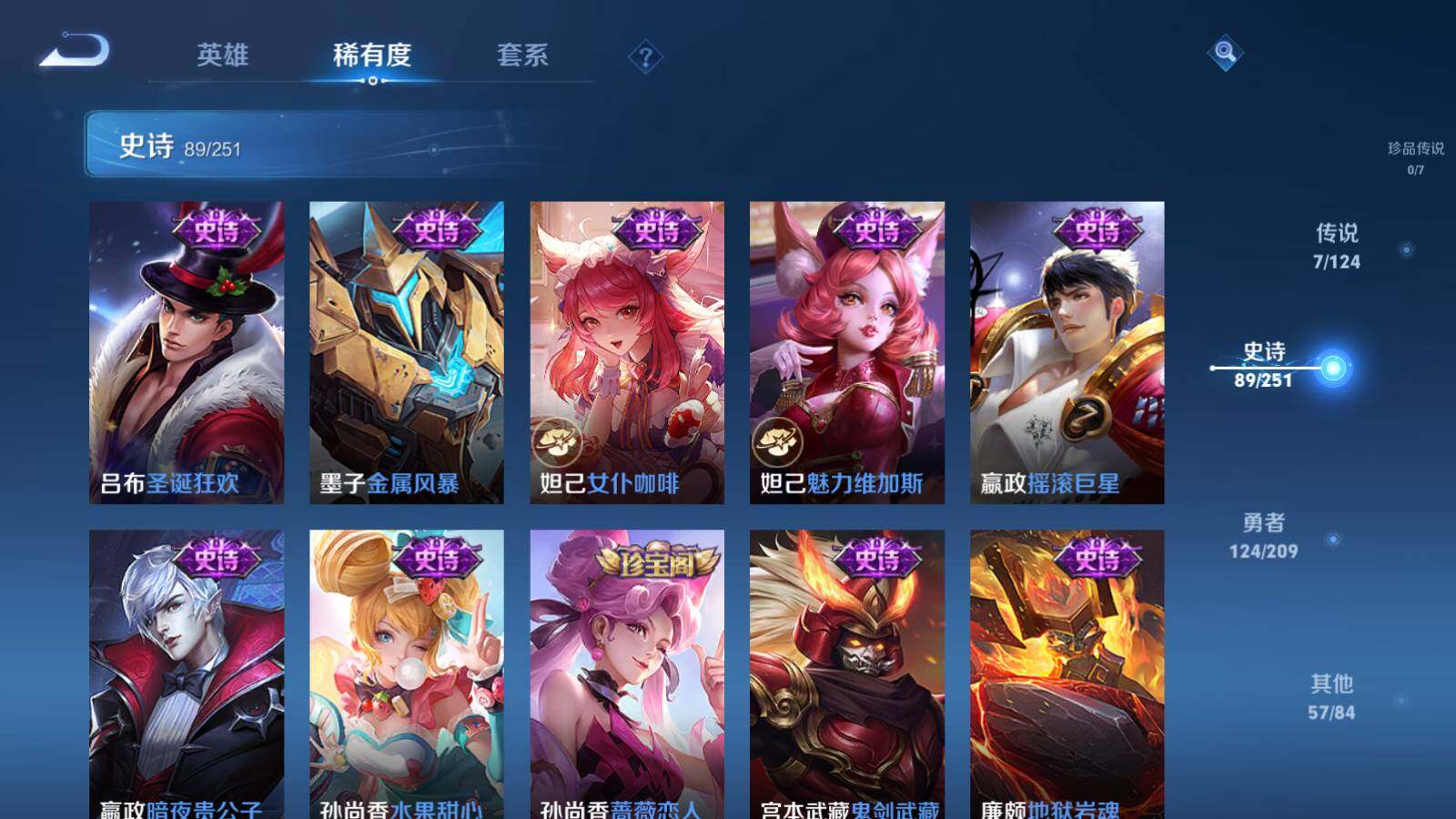 WZEY3169192王者荣耀账号详情图17 WZEY3169192王者荣耀账号详情图17