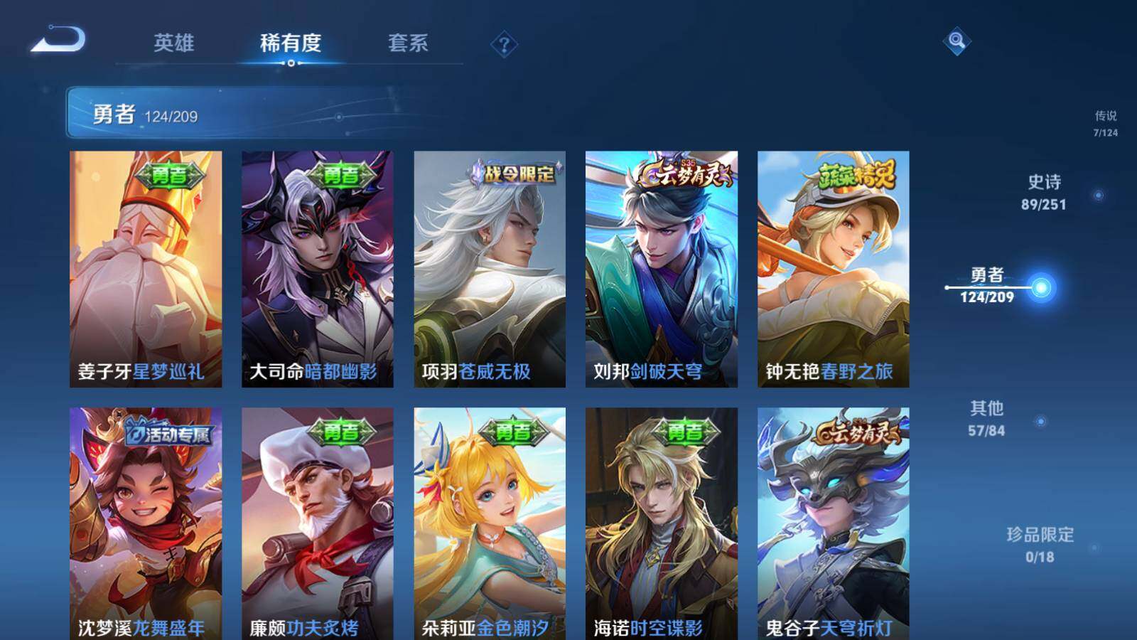 WZEY3169192王者荣耀账号详情图19 WZEY3169192王者荣耀账号详情图19