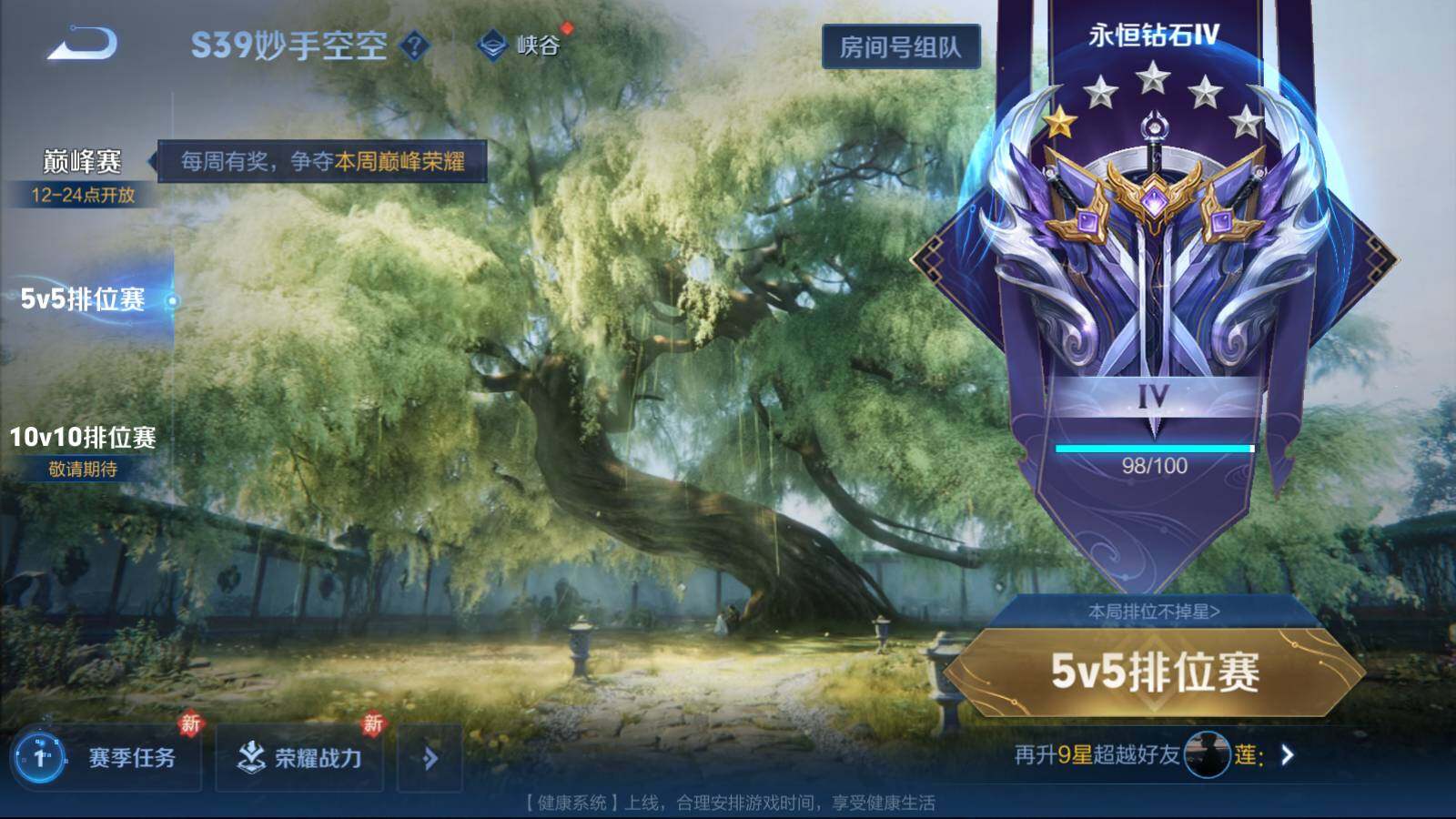 WZEY3169192王者荣耀账号详情图21 WZEY3169192王者荣耀账号详情图21