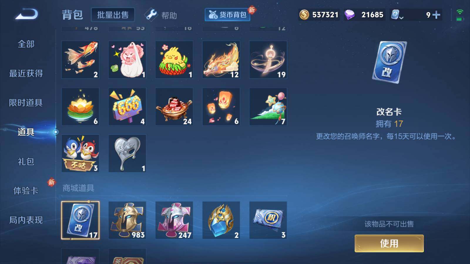 WZEY3169192王者荣耀账号详情图22 WZEY3169192王者荣耀账号详情图22