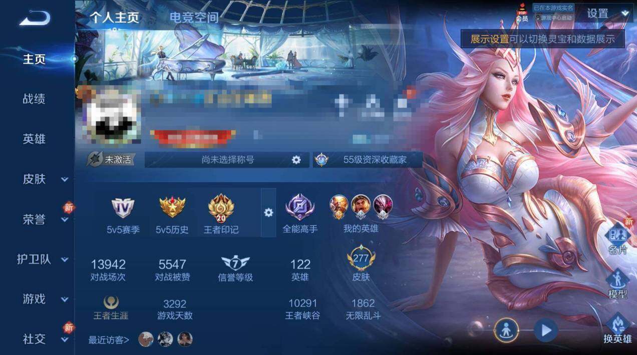 WZEY3169192王者荣耀账号详情图7 WZEY3169192王者荣耀账号详情图7