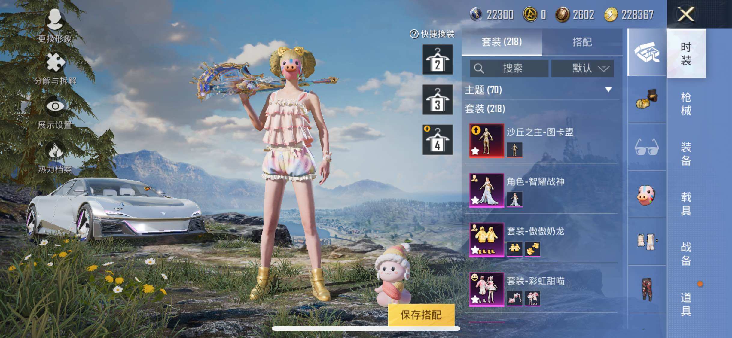 HPYXS3285488和平精英账号详情图5 HPYXS3285488和平精英账号详情图5