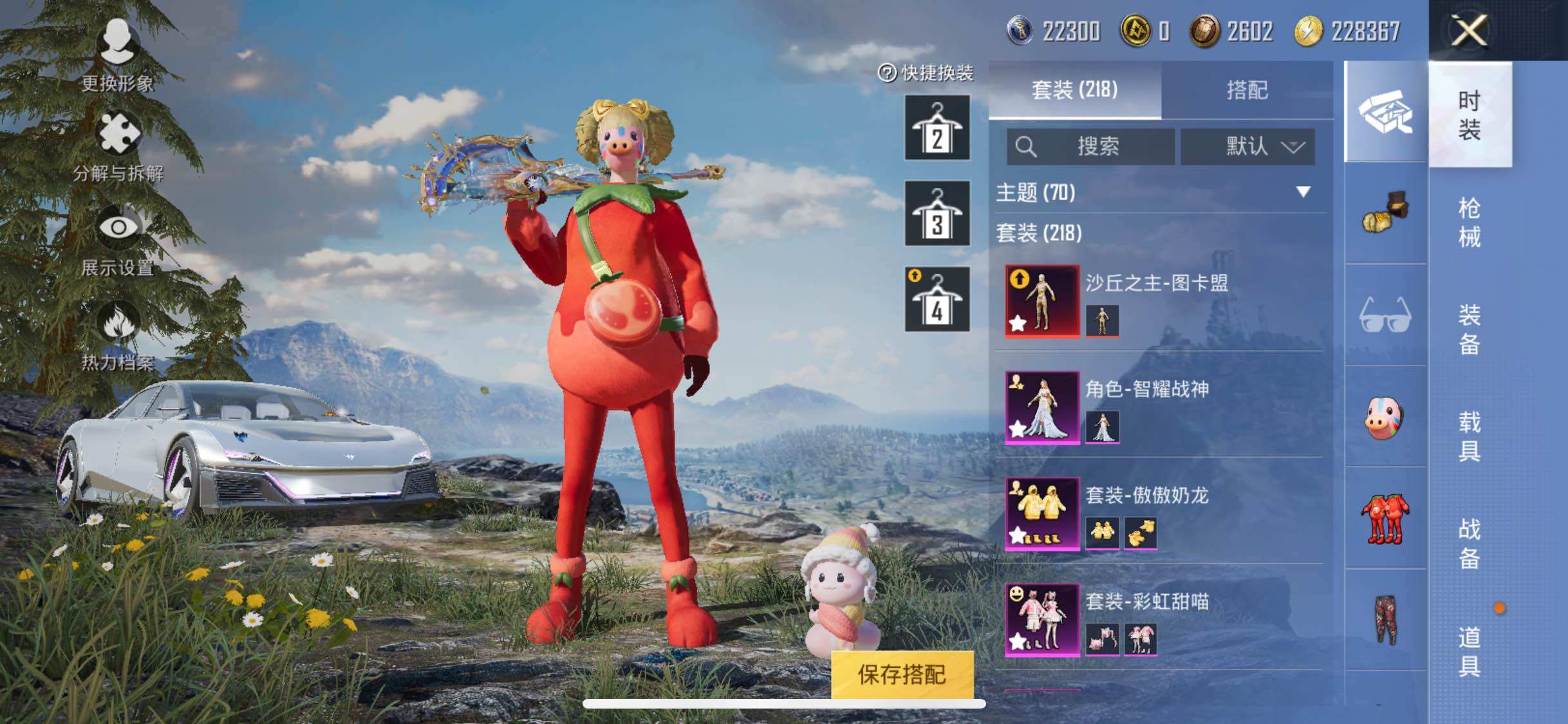 HPYXS3285488和平精英账号详情图6 HPYXS3285488和平精英账号详情图6