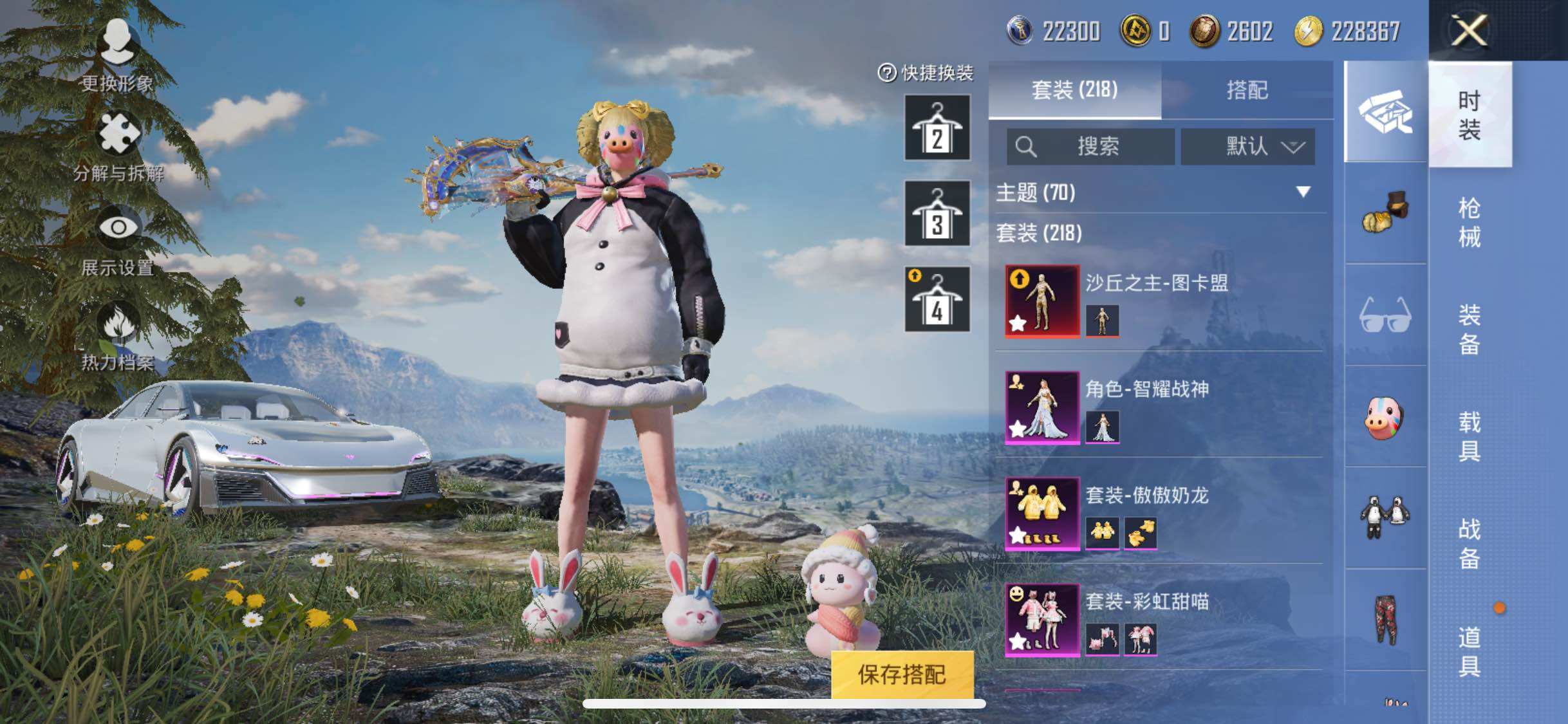 HPYXS3285488和平精英账号详情图7 HPYXS3285488和平精英账号详情图7