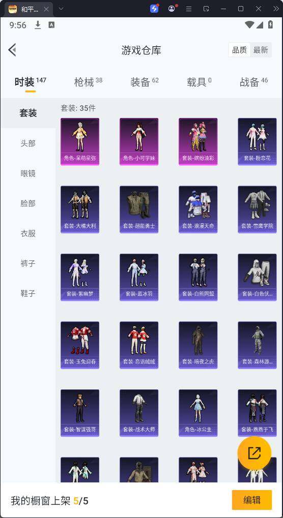 HPQM3265741和平精英账号详情图6 HPQM3265741和平精英账号详情图6