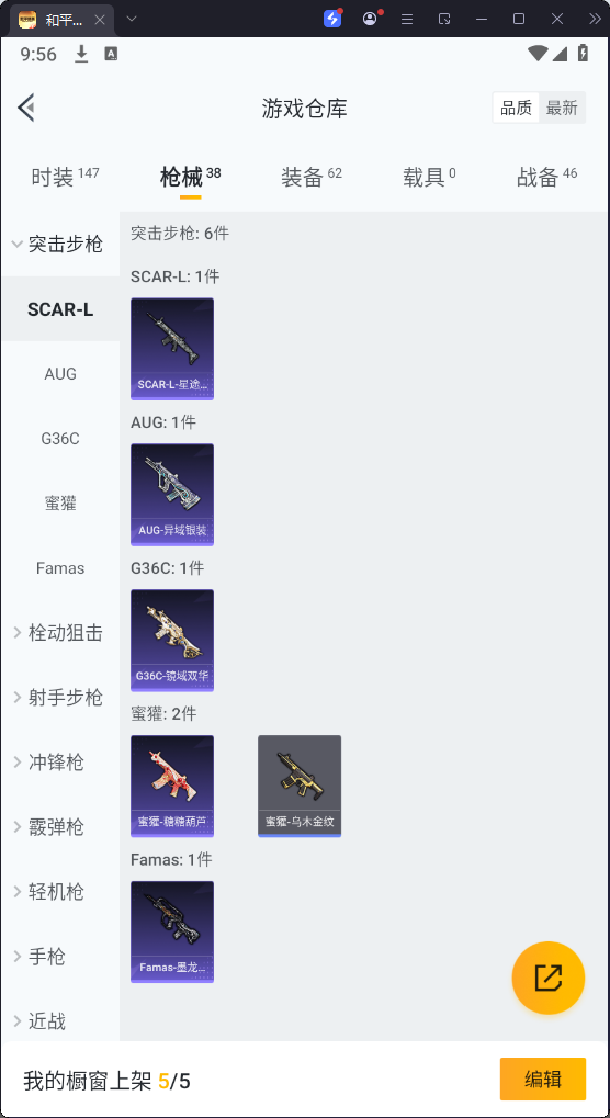 HPQM3265741和平精英账号详情图8 HPQM3265741和平精英账号详情图8
