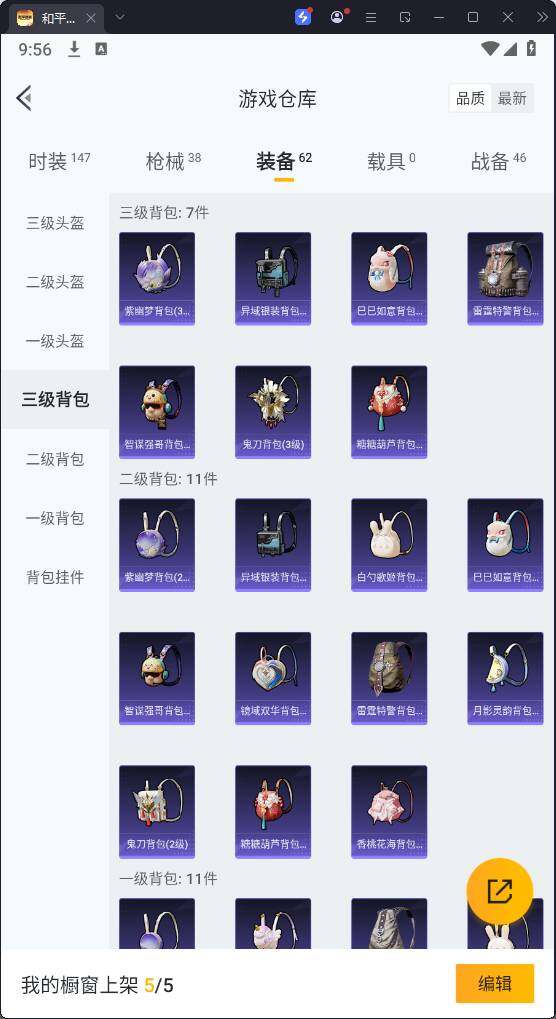 HPQM3265741和平精英账号详情图10 HPQM3265741和平精英账号详情图10