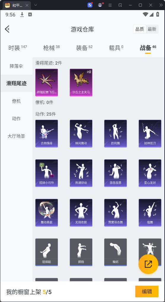 HPQM3265741和平精英账号详情图11 HPQM3265741和平精英账号详情图11