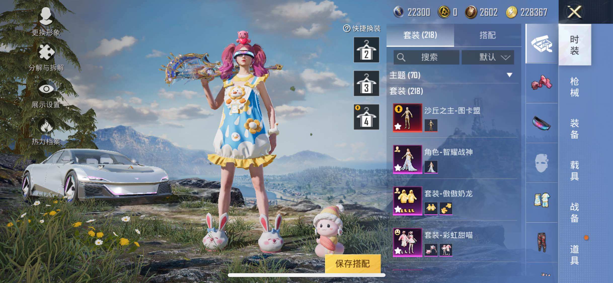 HPYXS3285488和平精英账号详情图9 HPYXS3285488和平精英账号详情图9