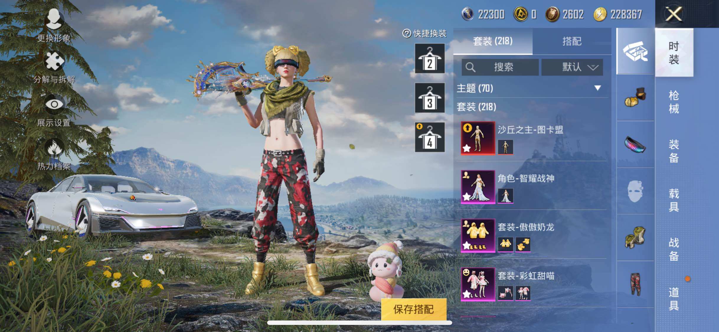 HPYXS3285488和平精英账号详情图10 HPYXS3285488和平精英账号详情图10