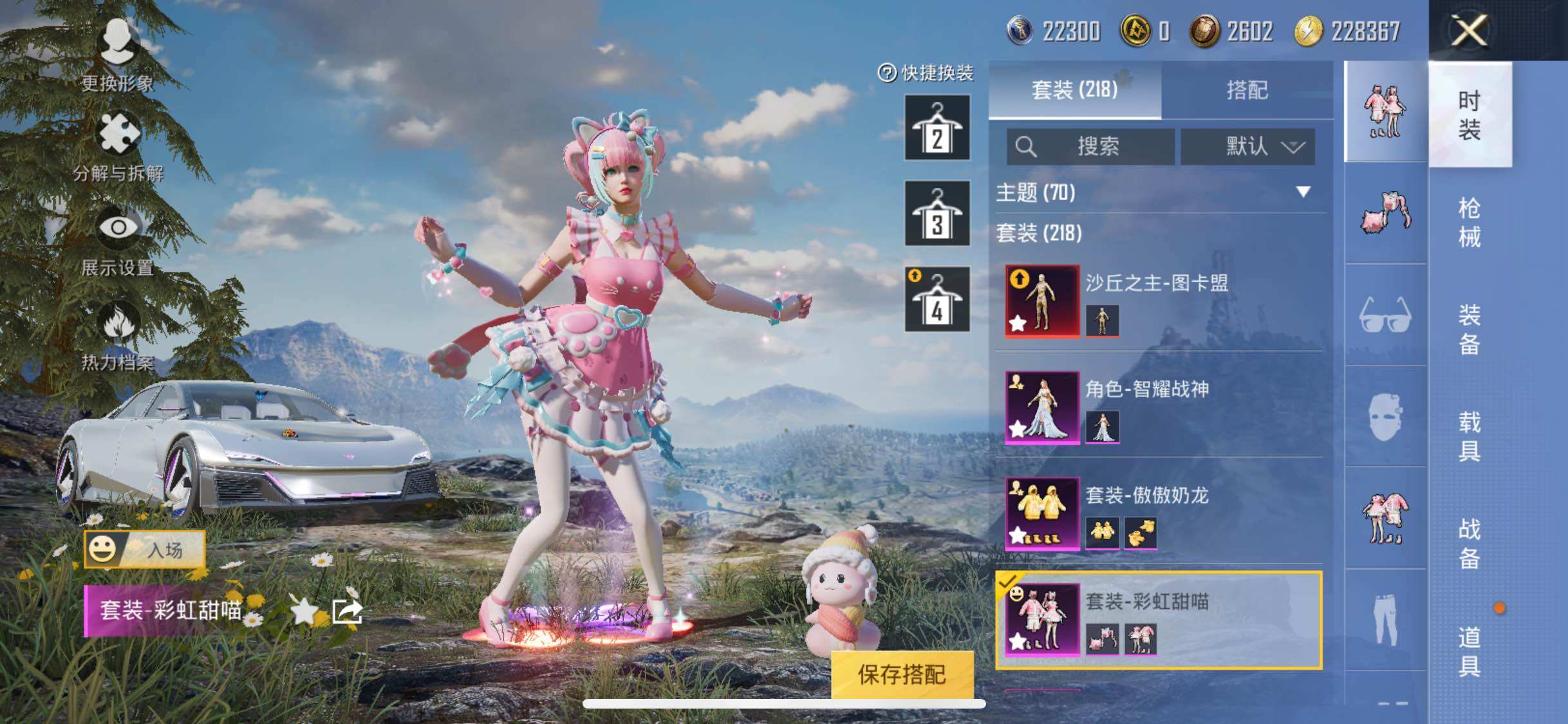 HPYXS3285488和平精英账号详情图12 HPYXS3285488和平精英账号详情图12