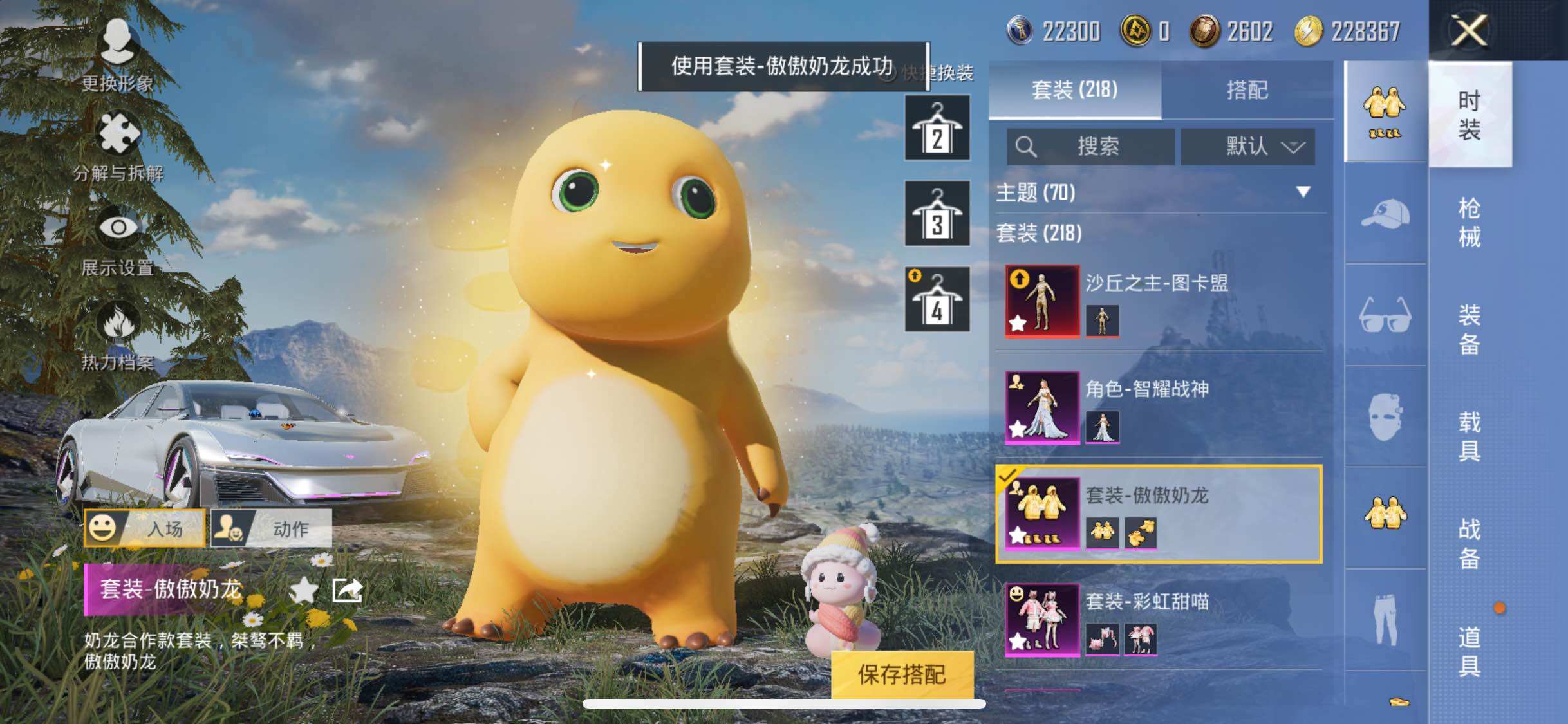 HPYXS3285488和平精英账号详情图13 HPYXS3285488和平精英账号详情图13