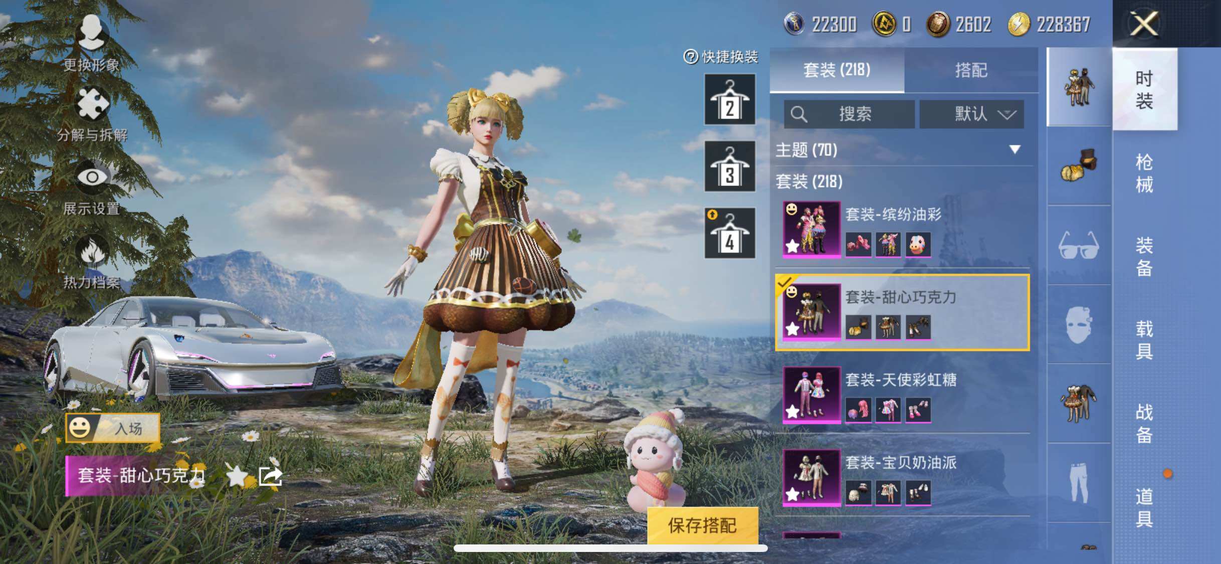 HPYXS3285488和平精英账号详情图15 HPYXS3285488和平精英账号详情图15
