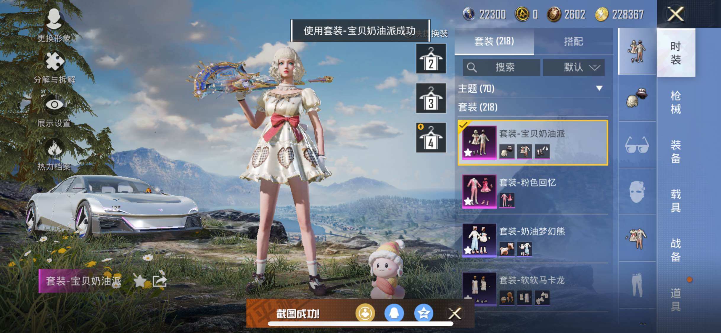 HPYXS3285488和平精英账号详情图16 HPYXS3285488和平精英账号详情图16