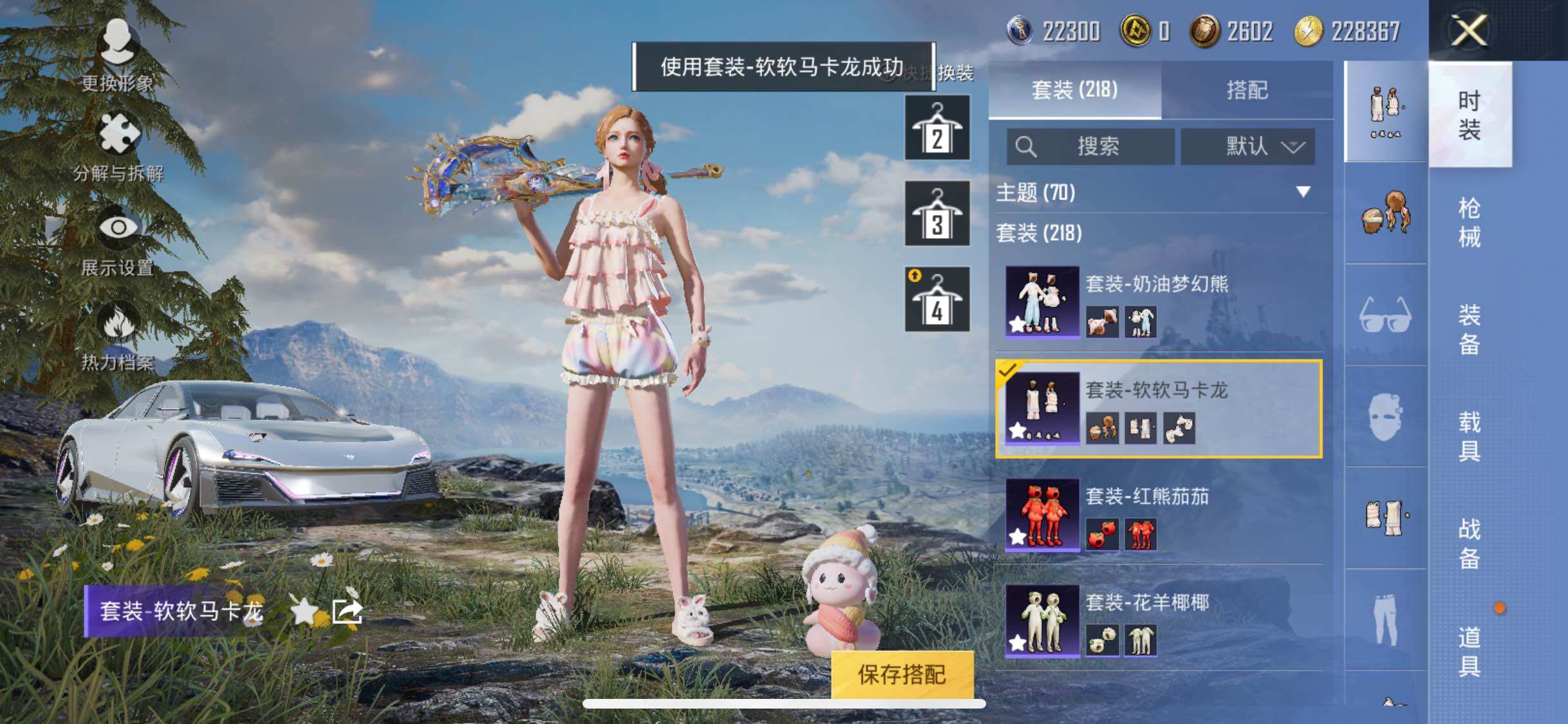 HPYXS3285488和平精英账号详情图18 HPYXS3285488和平精英账号详情图18