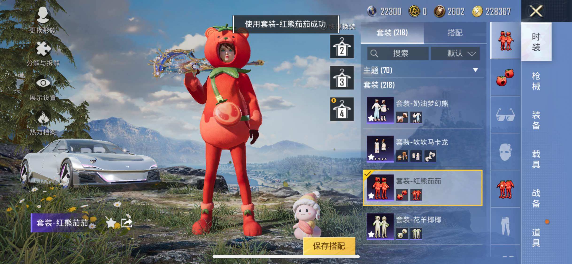 HPYXS3285488和平精英账号详情图19 HPYXS3285488和平精英账号详情图19