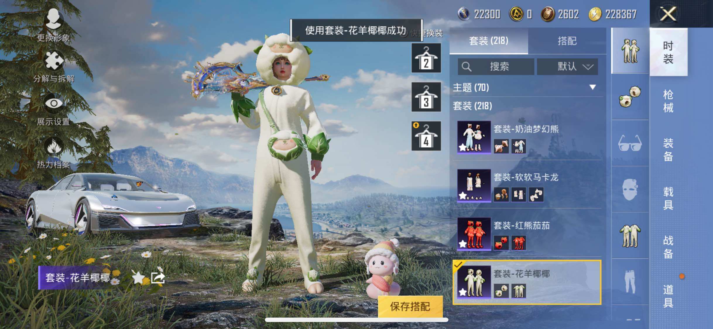 HPYXS3285488和平精英账号详情图20 HPYXS3285488和平精英账号详情图20