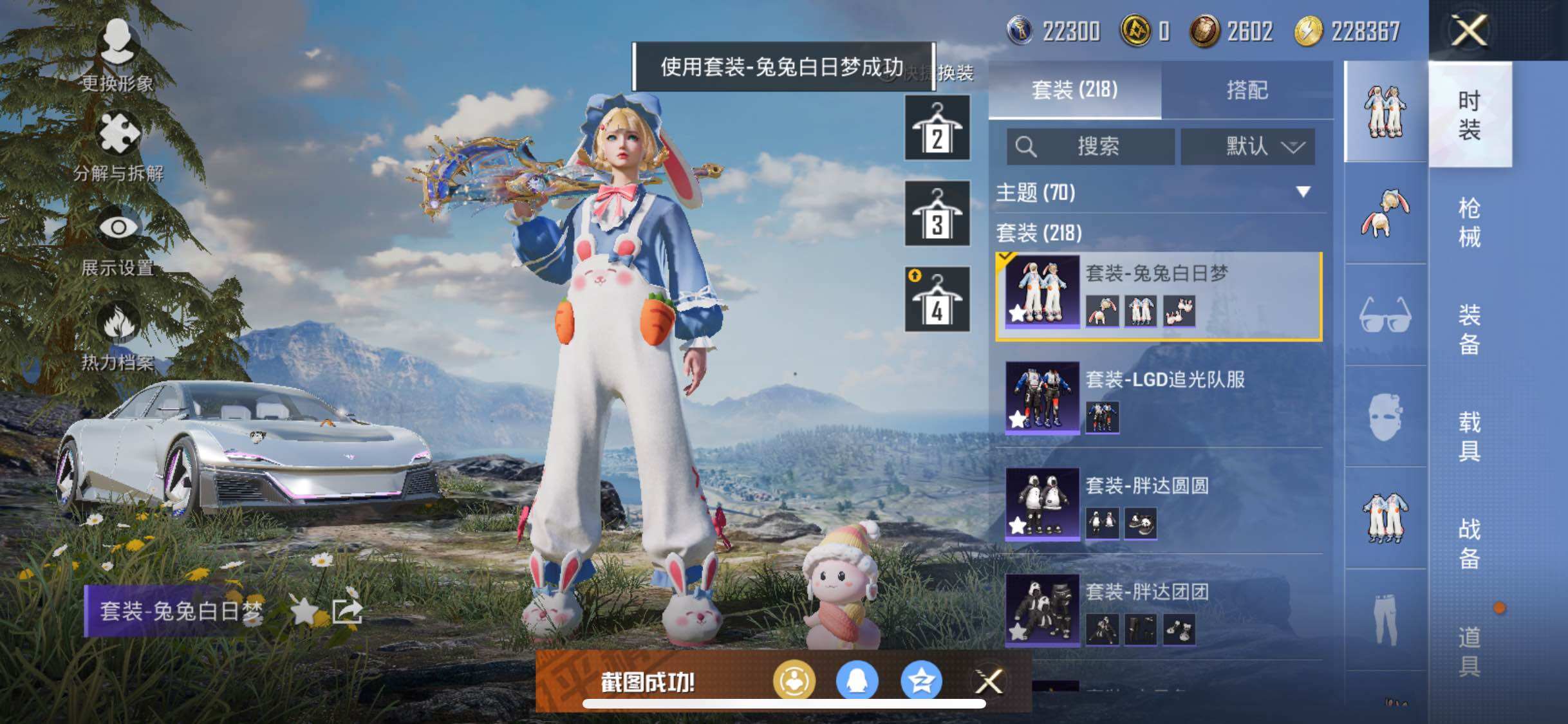 HPYXS3285488和平精英账号详情图21 HPYXS3285488和平精英账号详情图21