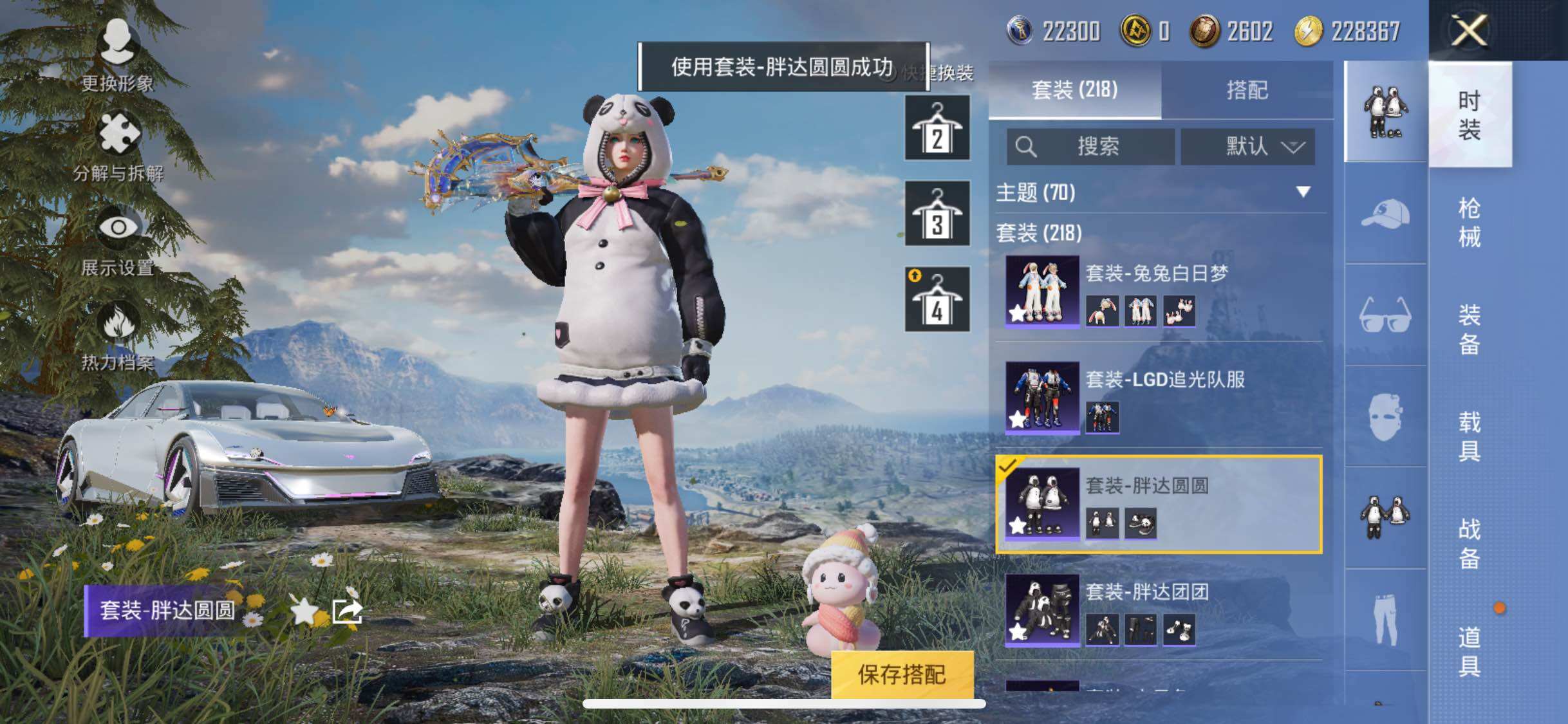 HPYXS3285488和平精英账号详情图22 HPYXS3285488和平精英账号详情图22