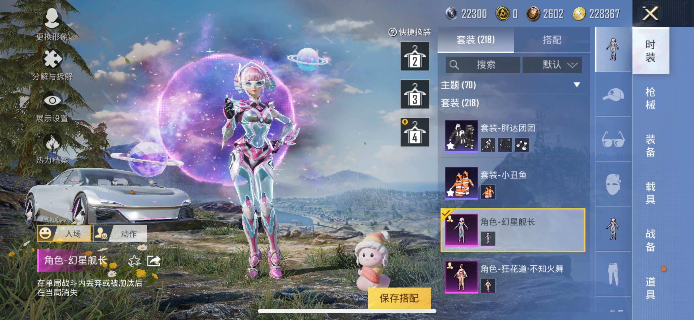 HPYXS3285488和平精英账号详情图24 HPYXS3285488和平精英账号详情图24