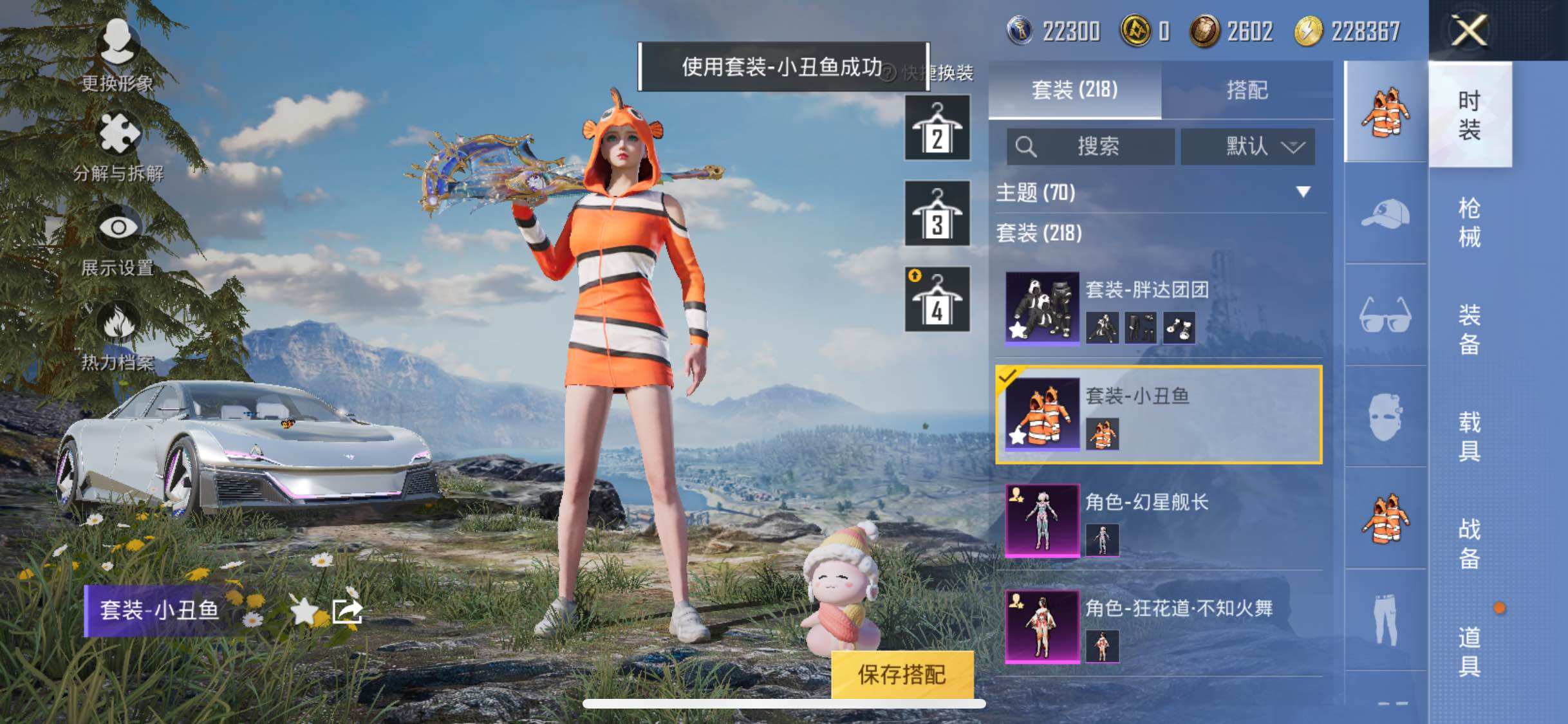 HPYXS3285488和平精英账号详情图25 HPYXS3285488和平精英账号详情图25