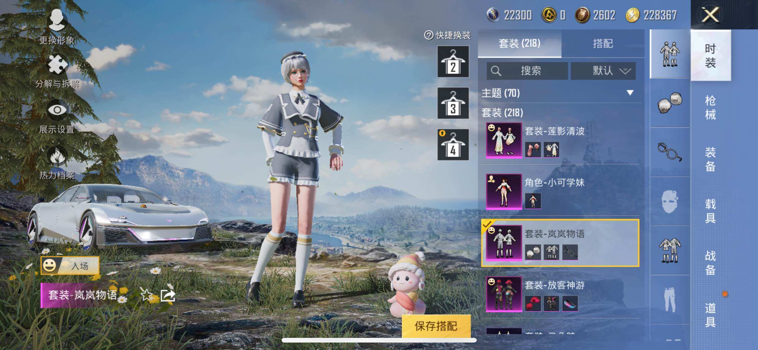 HPYXS3285488和平精英账号详情图26 HPYXS3285488和平精英账号详情图26